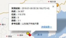 临沂地震爆料最新消息,震感强烈，救援工作全面展开